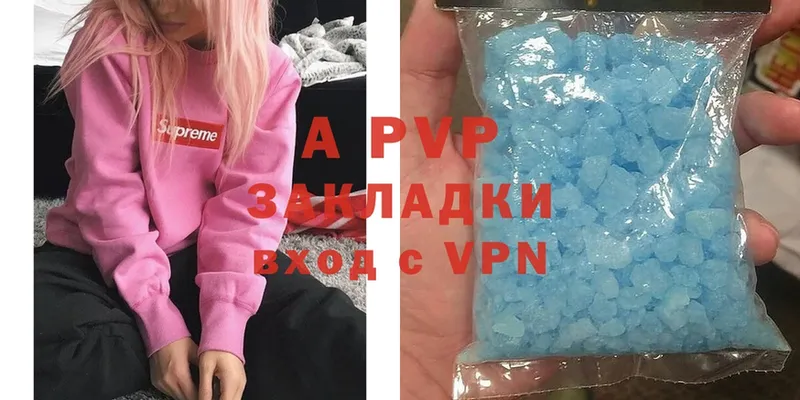 где купить наркоту  Сергач  A-PVP мука 