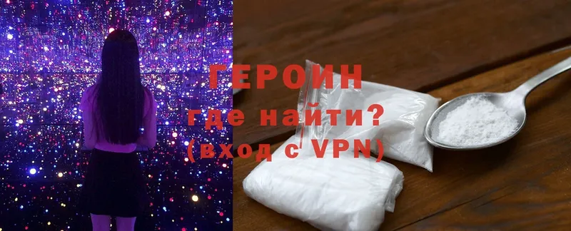 где можно купить   Сергач  ГЕРОИН Heroin 